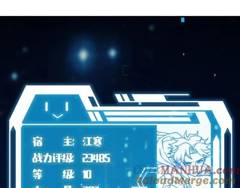 刷怪成神：我打穿了人类禁区！,第12话 叮！宠物系统开启！,第49张