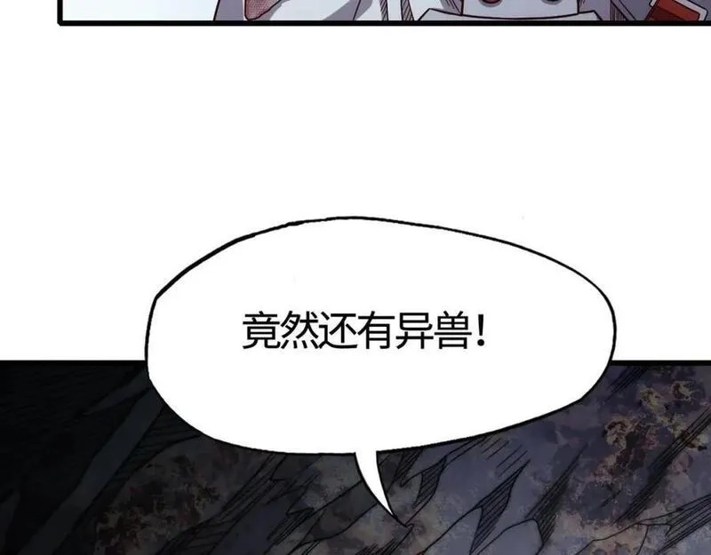 刷怪成神：我打穿了人类禁区！,第12话 叮！宠物系统开启！,第54张