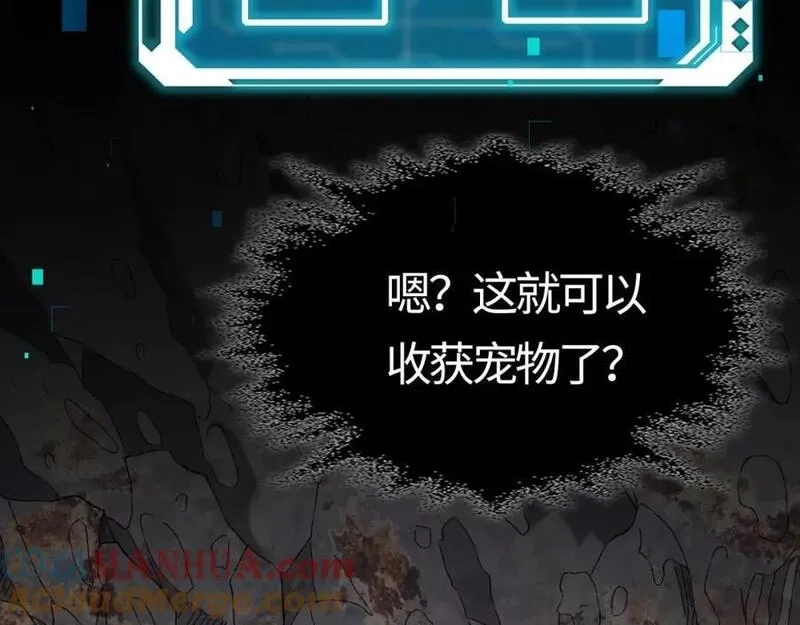 刷怪成神：我打穿了人类禁区！,第12话 叮！宠物系统开启！,第69张