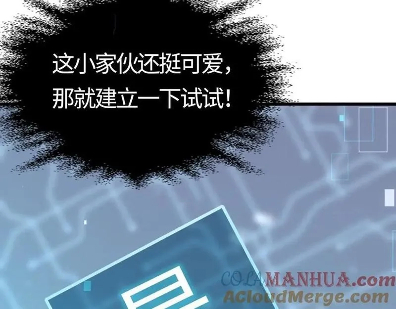 刷怪成神：我打穿了人类禁区！,第12话 叮！宠物系统开启！,第73张