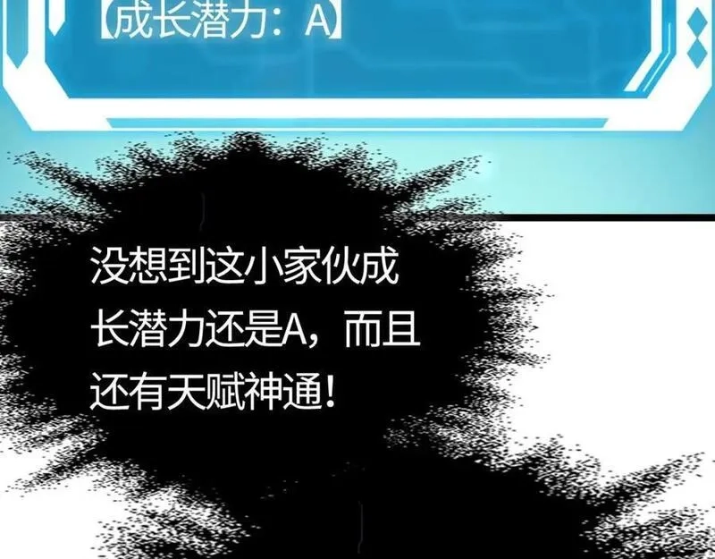 刷怪成神：我打穿了人类禁区！,第12话 叮！宠物系统开启！,第82张