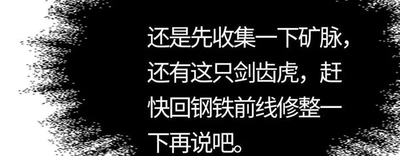 刷怪成神：我打穿了人类禁区！,第12话 叮！宠物系统开启！,第83张