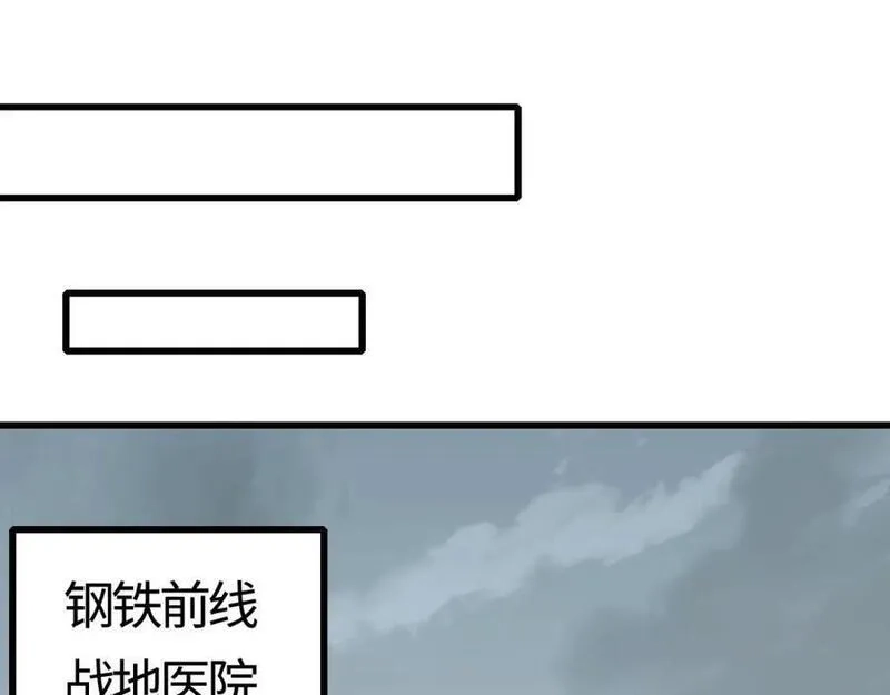 刷怪成神：我打穿了人类禁区！,第12话 叮！宠物系统开启！,第87张