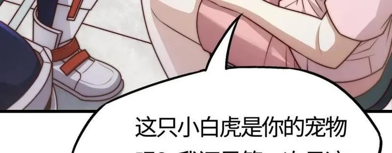 刷怪成神：我打穿了人类禁区！,第12话 叮！宠物系统开启！,第98张
