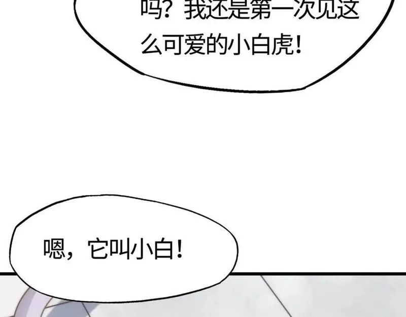 刷怪成神：我打穿了人类禁区！,第12话 叮！宠物系统开启！,第99张