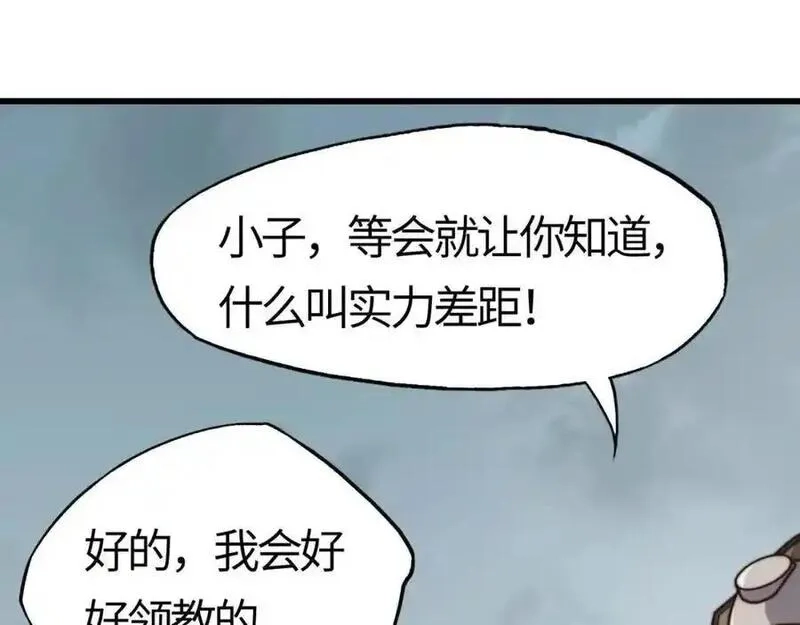 刷怪成神：我打穿了人类禁区！,第18话 江寒，我要你的命！！！,第104张