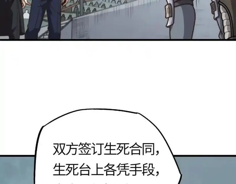 刷怪成神：我打穿了人类禁区！,第18话 江寒，我要你的命！！！,第106张