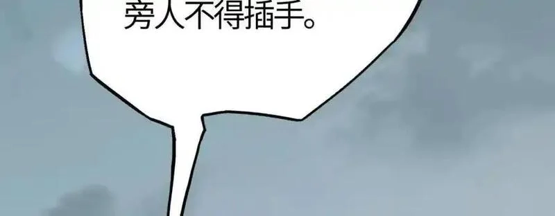 刷怪成神：我打穿了人类禁区！,第18话 江寒，我要你的命！！！,第107张