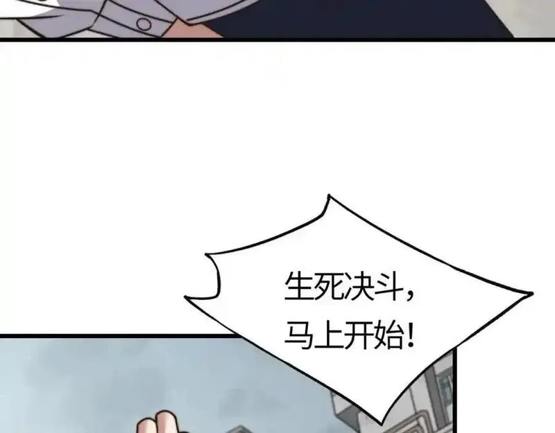 刷怪成神：我打穿了人类禁区！,第18话 江寒，我要你的命！！！,第112张