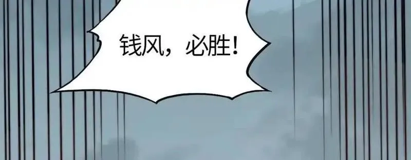 刷怪成神：我打穿了人类禁区！,第18话 江寒，我要你的命！！！,第115张