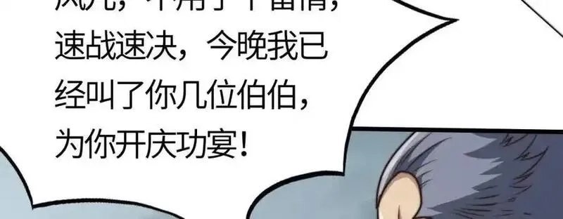 刷怪成神：我打穿了人类禁区！,第18话 江寒，我要你的命！！！,第119张