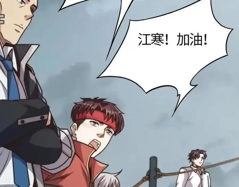 刷怪成神：我打穿了人类禁区！,第18话 江寒，我要你的命！！！,第122张