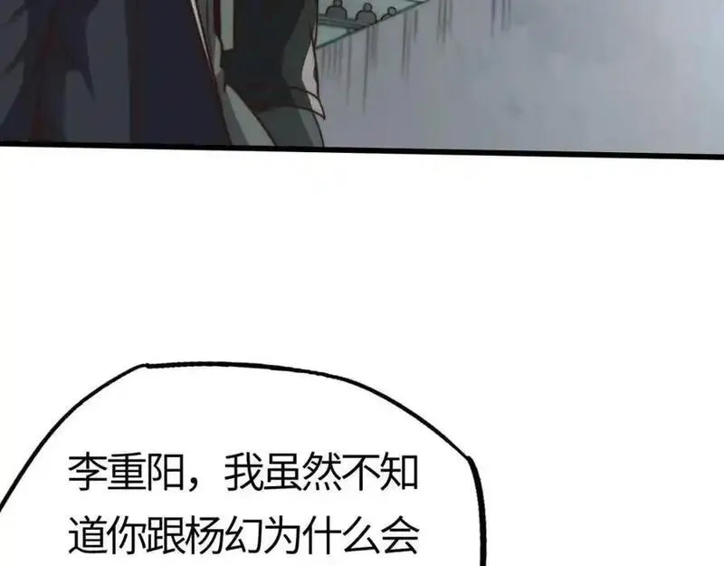 刷怪成神：我打穿了人类禁区！,第18话 江寒，我要你的命！！！,第124张