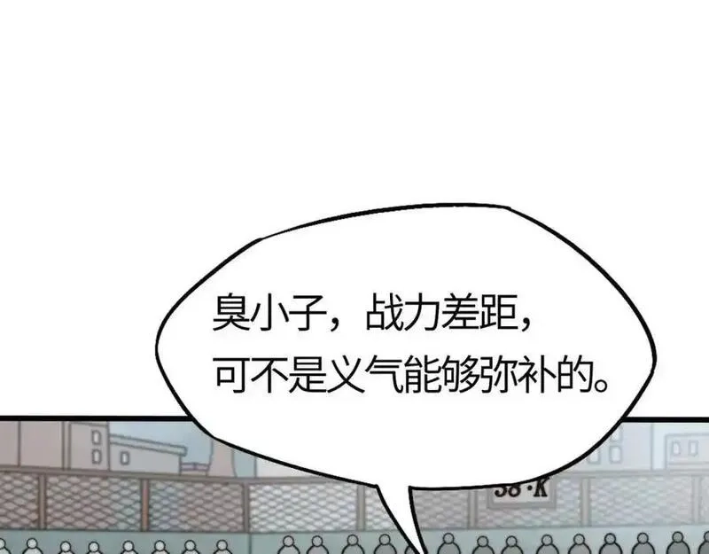 刷怪成神：我打穿了人类禁区！,第18话 江寒，我要你的命！！！,第128张
