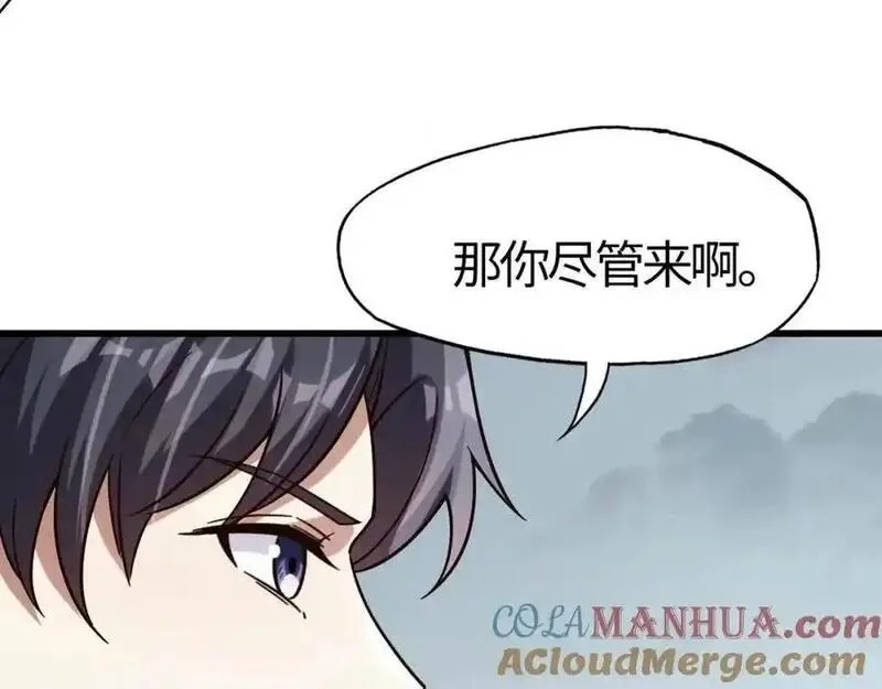刷怪成神：我打穿了人类禁区！,第18话 江寒，我要你的命！！！,第133张
