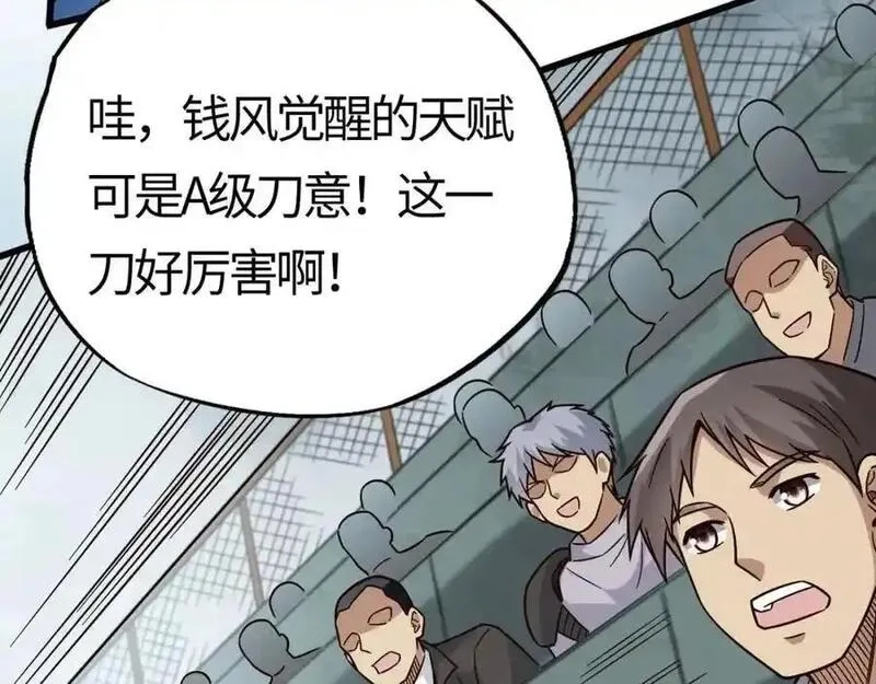 刷怪成神：我打穿了人类禁区！,第18话 江寒，我要你的命！！！,第143张