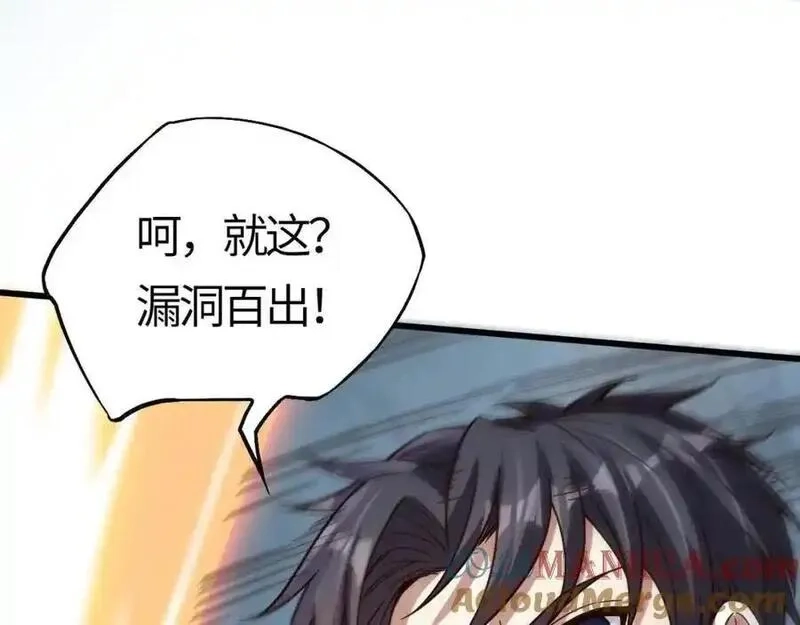 刷怪成神：我打穿了人类禁区！,第18话 江寒，我要你的命！！！,第145张