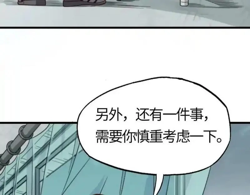 刷怪成神：我打穿了人类禁区！,第18话 江寒，我要你的命！！！,第16张