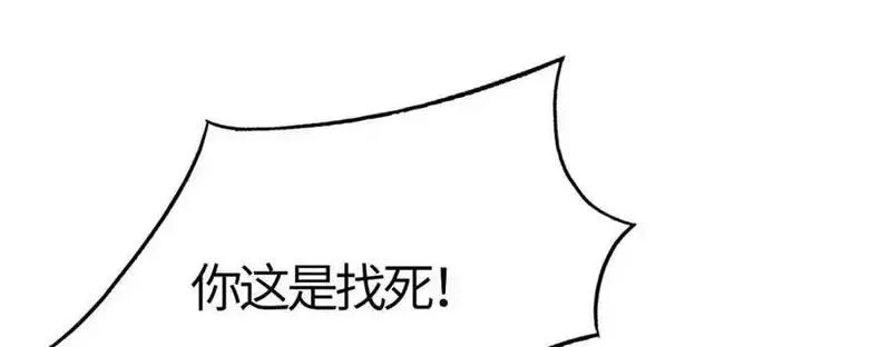 刷怪成神：我打穿了人类禁区！,第18话 江寒，我要你的命！！！,第168张