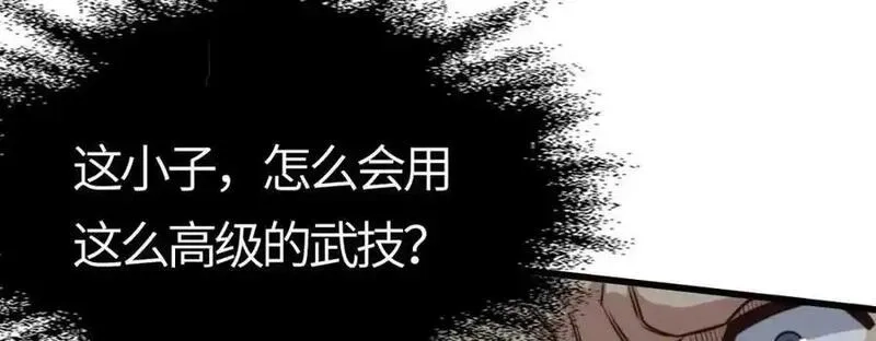 刷怪成神：我打穿了人类禁区！,第18话 江寒，我要你的命！！！,第176张