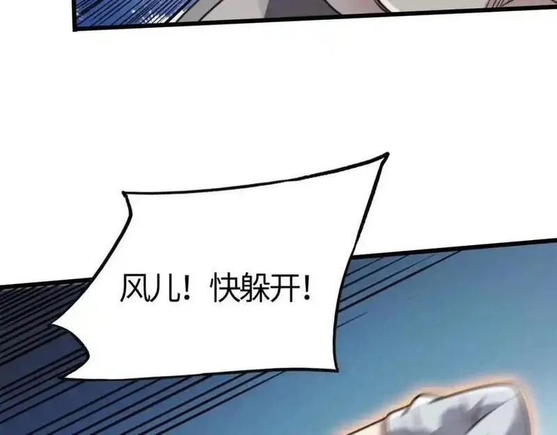 刷怪成神：我打穿了人类禁区！,第18话 江寒，我要你的命！！！,第178张