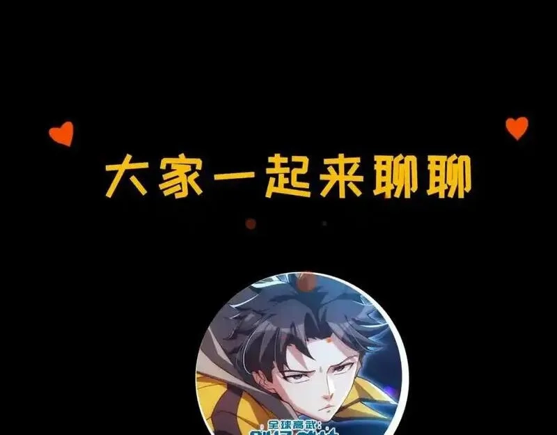 刷怪成神：我打穿了人类禁区！,第18话 江寒，我要你的命！！！,第183张