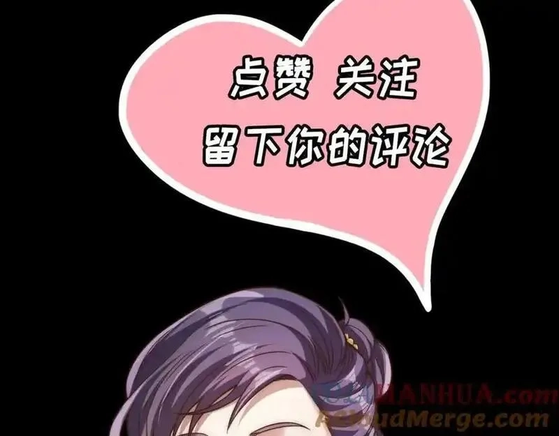 刷怪成神：我打穿了人类禁区！,第18话 江寒，我要你的命！！！,第185张