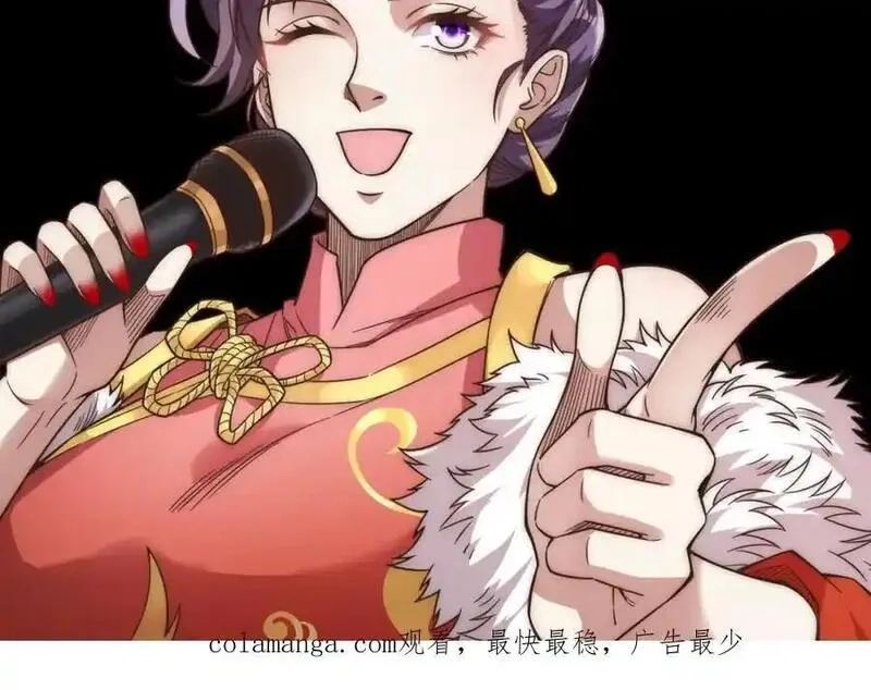 刷怪成神：我打穿了人类禁区！,第18话 江寒，我要你的命！！！,第186张