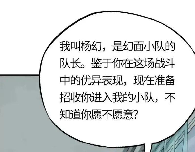 刷怪成神：我打穿了人类禁区！,第18话 江寒，我要你的命！！！,第19张