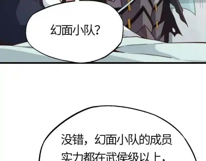 刷怪成神：我打穿了人类禁区！,第18话 江寒，我要你的命！！！,第22张