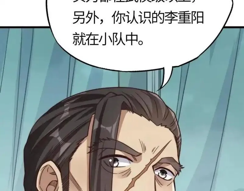 刷怪成神：我打穿了人类禁区！,第18话 江寒，我要你的命！！！,第23张