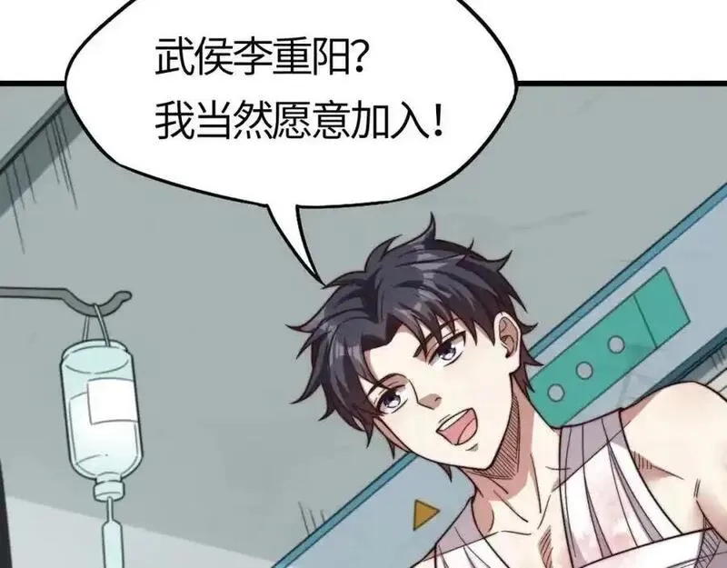 刷怪成神：我打穿了人类禁区！,第18话 江寒，我要你的命！！！,第26张