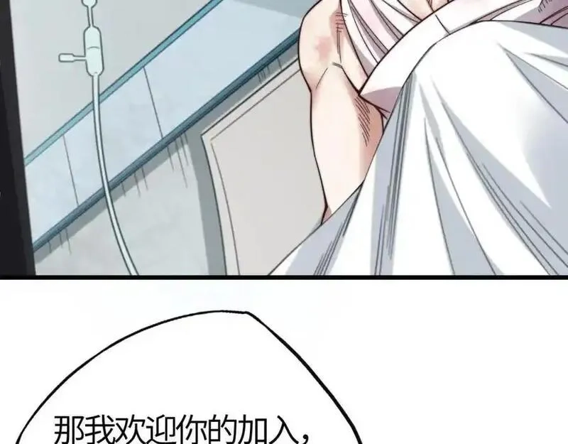 刷怪成神：我打穿了人类禁区！,第18话 江寒，我要你的命！！！,第27张