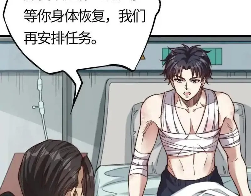 刷怪成神：我打穿了人类禁区！,第18话 江寒，我要你的命！！！,第28张