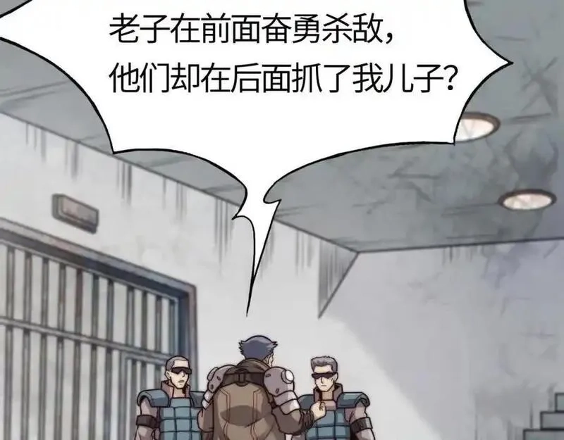 刷怪成神：我打穿了人类禁区！,第18话 江寒，我要你的命！！！,第35张