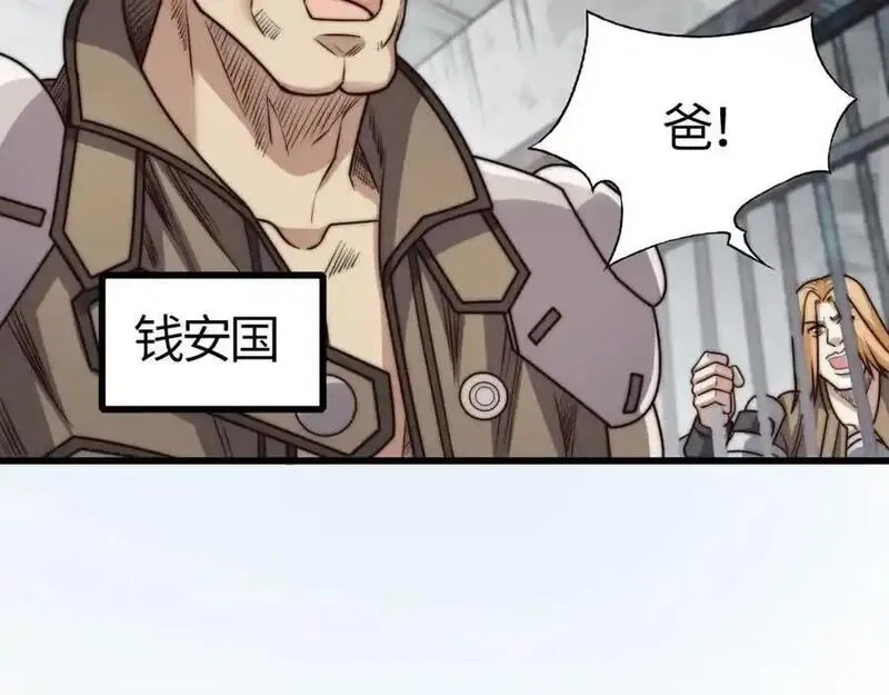 刷怪成神：我打穿了人类禁区！,第18话 江寒，我要你的命！！！,第38张