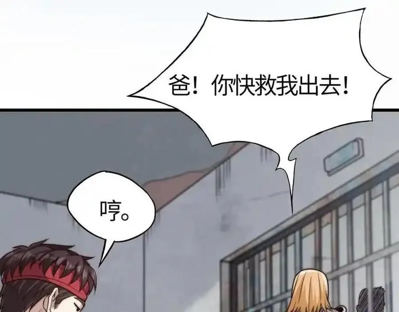 刷怪成神：我打穿了人类禁区！,第18话 江寒，我要你的命！！！,第39张