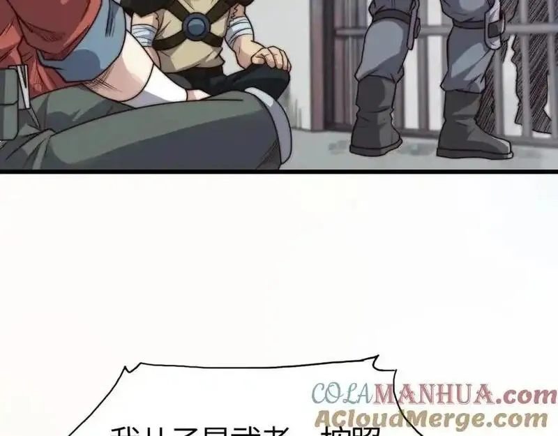 刷怪成神：我打穿了人类禁区！,第18话 江寒，我要你的命！！！,第41张