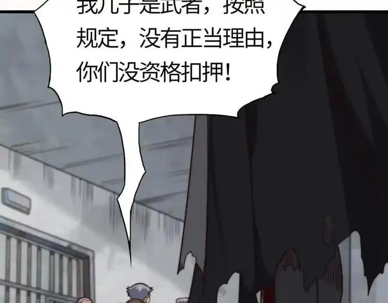 刷怪成神：我打穿了人类禁区！,第18话 江寒，我要你的命！！！,第42张
