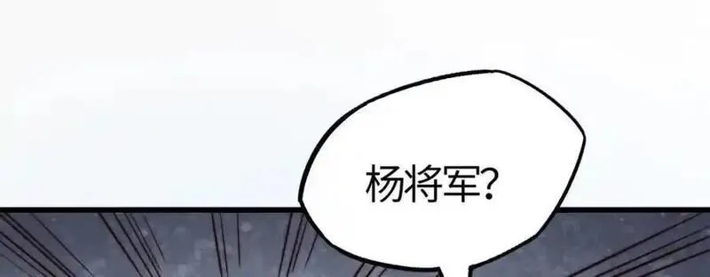 刷怪成神：我打穿了人类禁区！,第18话 江寒，我要你的命！！！,第44张