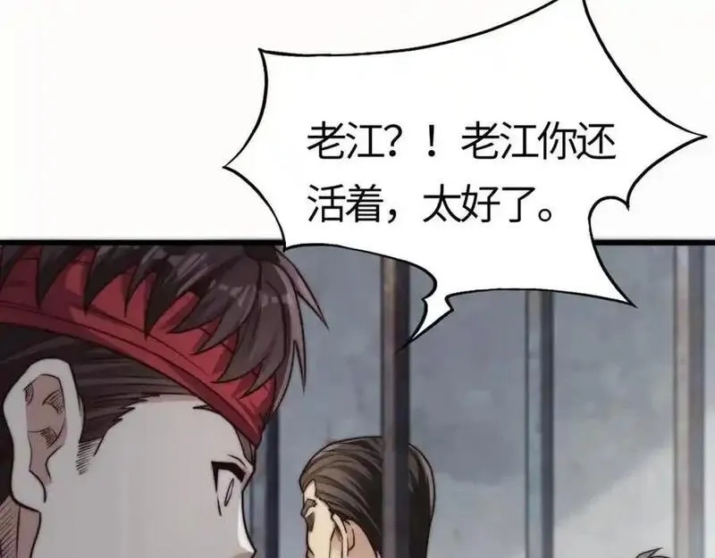 刷怪成神：我打穿了人类禁区！,第18话 江寒，我要你的命！！！,第47张