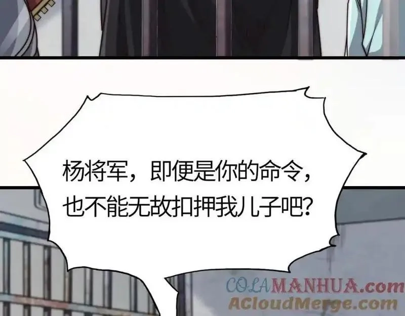 刷怪成神：我打穿了人类禁区！,第18话 江寒，我要你的命！！！,第49张
