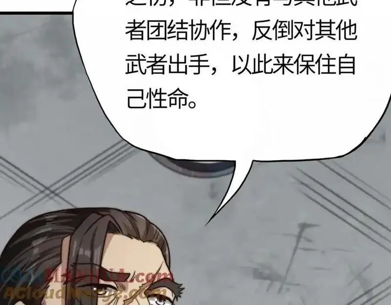 刷怪成神：我打穿了人类禁区！,第18话 江寒，我要你的命！！！,第53张