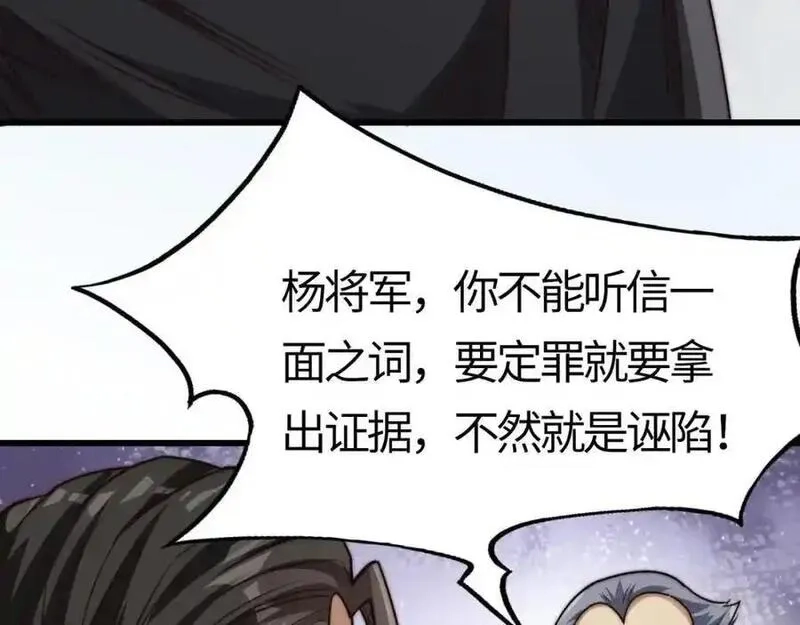 刷怪成神：我打穿了人类禁区！,第18话 江寒，我要你的命！！！,第55张