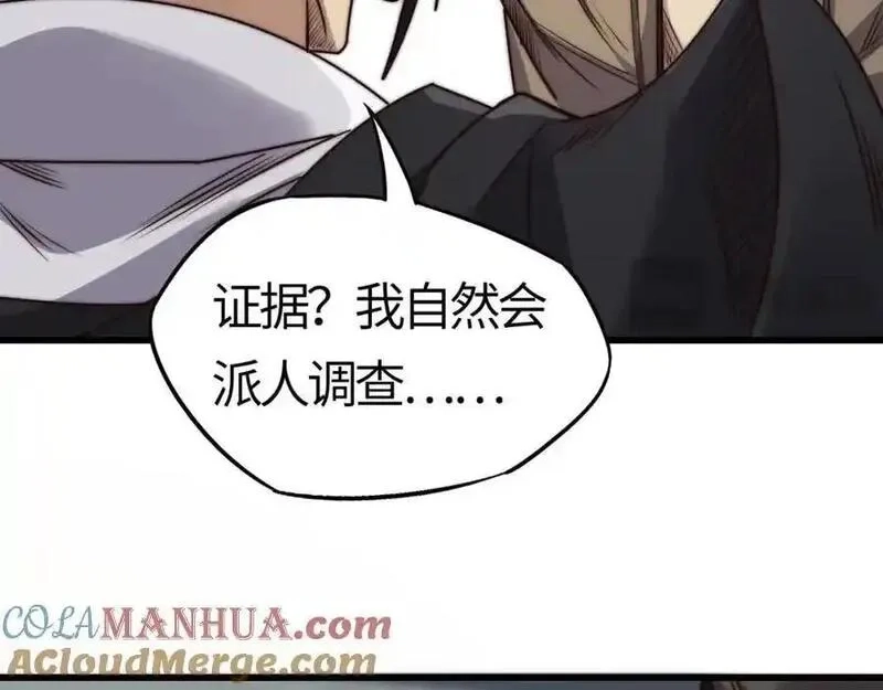 刷怪成神：我打穿了人类禁区！,第18话 江寒，我要你的命！！！,第57张