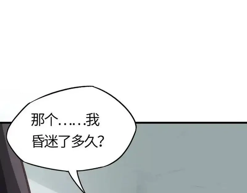 刷怪成神：我打穿了人类禁区！,第18话 江寒，我要你的命！！！,第6张