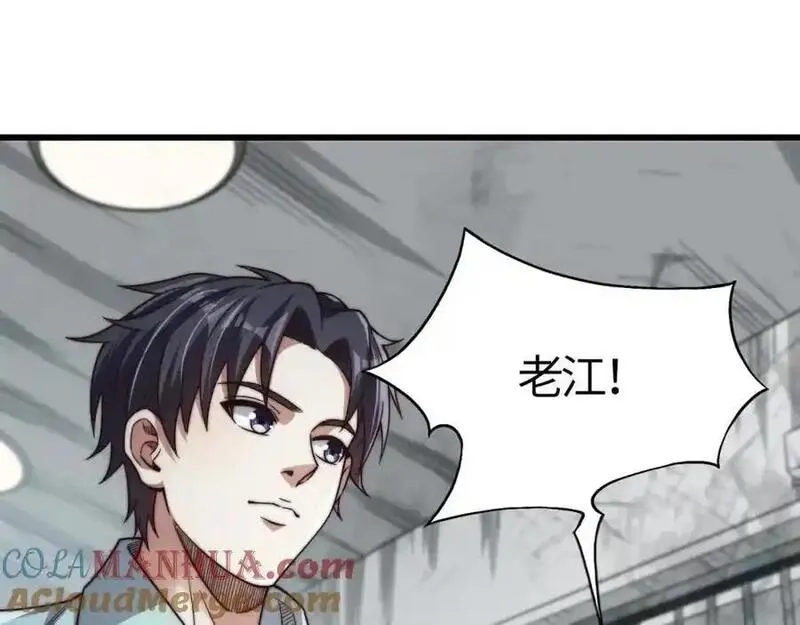刷怪成神：我打穿了人类禁区！,第18话 江寒，我要你的命！！！,第61张