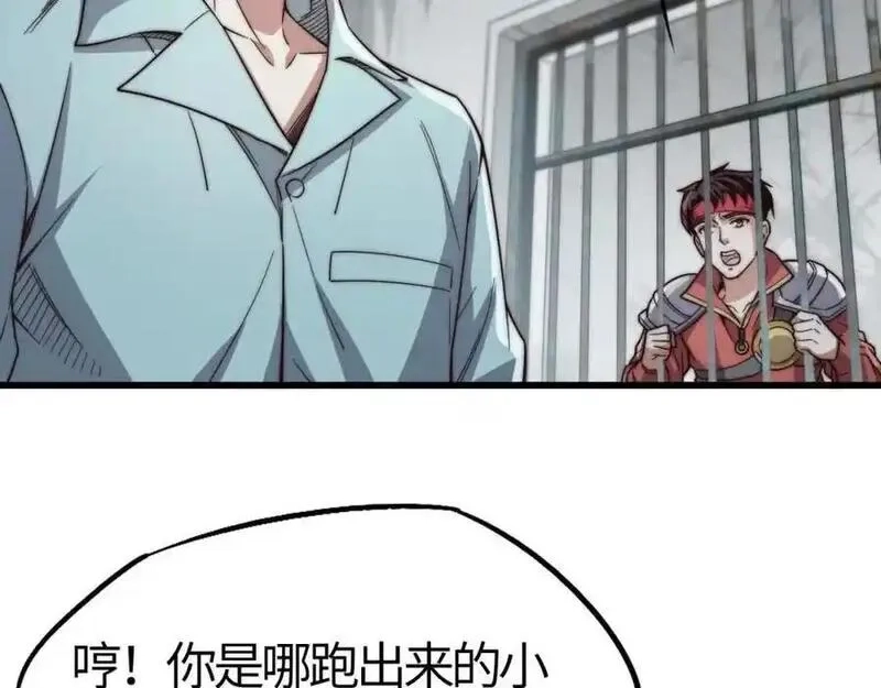 刷怪成神：我打穿了人类禁区！,第18话 江寒，我要你的命！！！,第62张