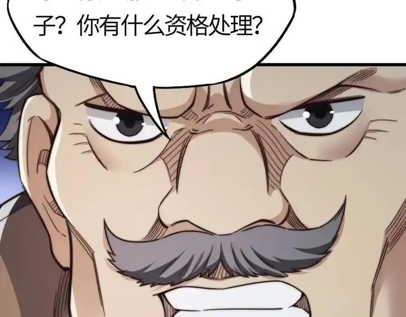 刷怪成神：我打穿了人类禁区！,第18话 江寒，我要你的命！！！,第63张