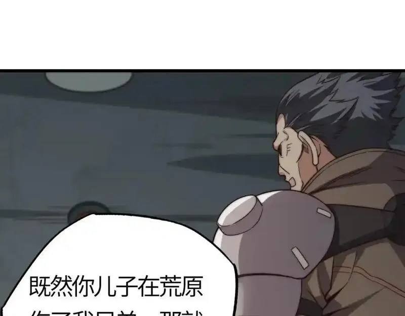 刷怪成神：我打穿了人类禁区！,第18话 江寒，我要你的命！！！,第67张